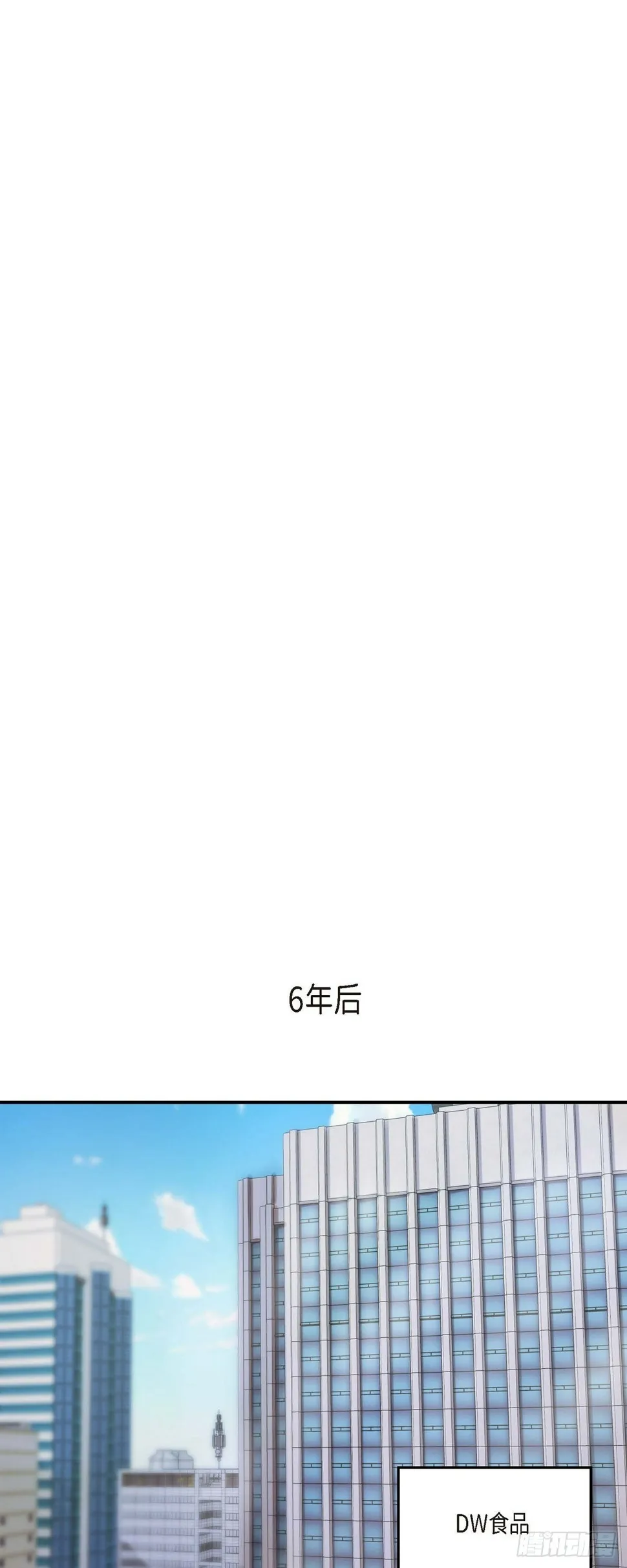 01 我给你一个和我合作的机会 第12页