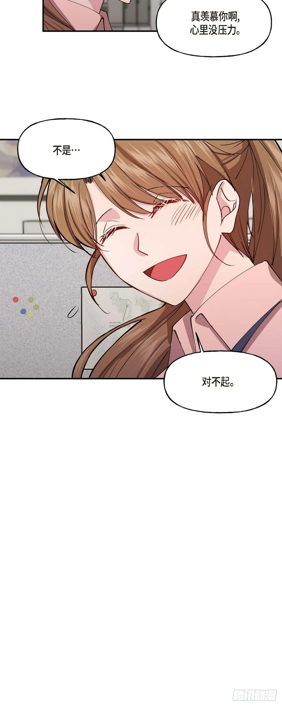 01 我给你一个和我合作的机会 第14页