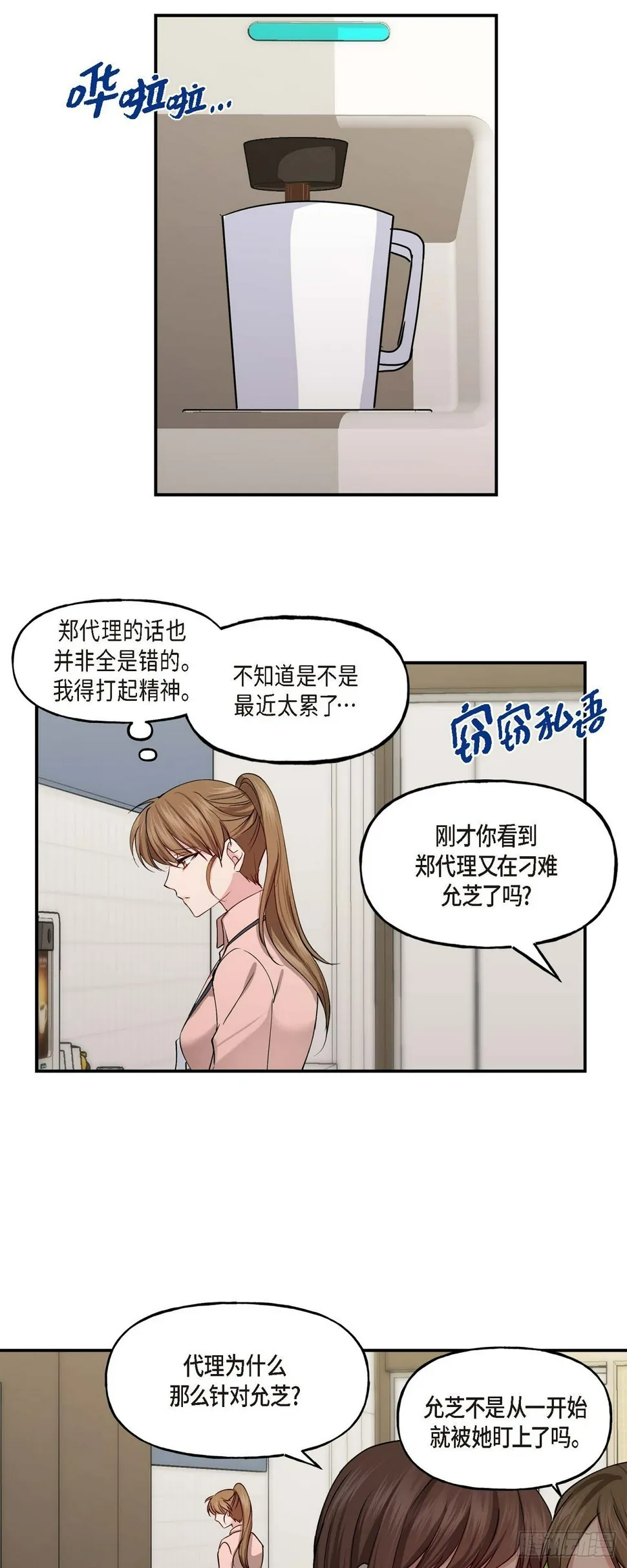 01 我给你一个和我合作的机会 第15页