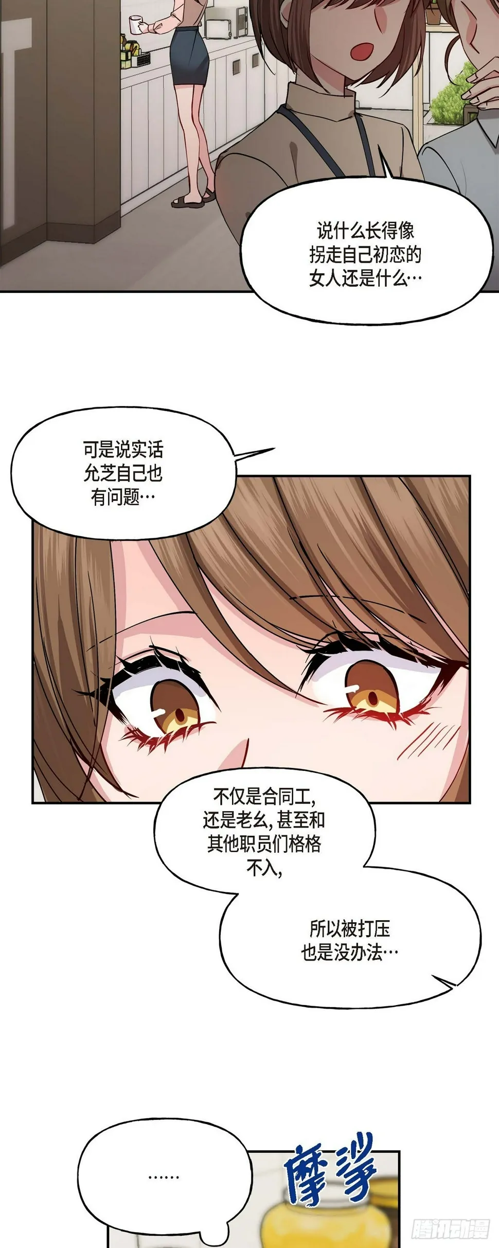 01 我给你一个和我合作的机会 第16页
