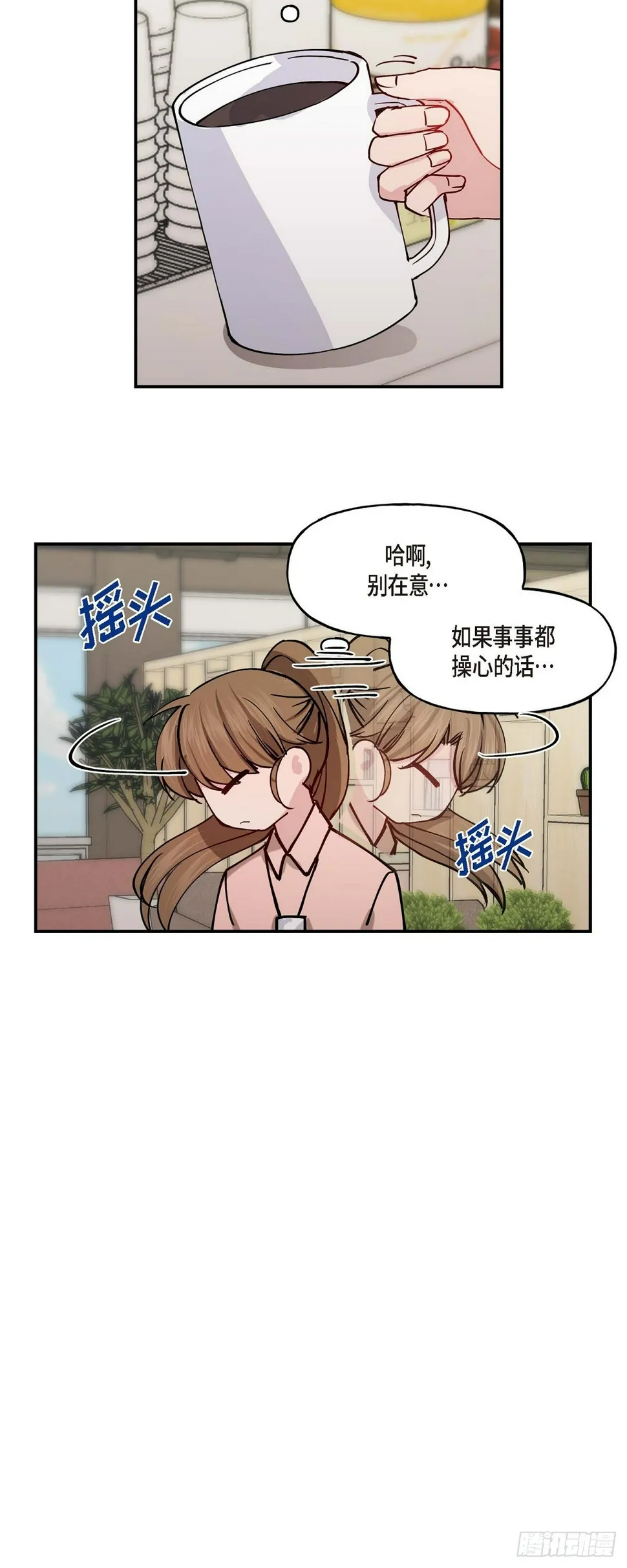01 我给你一个和我合作的机会 第17页