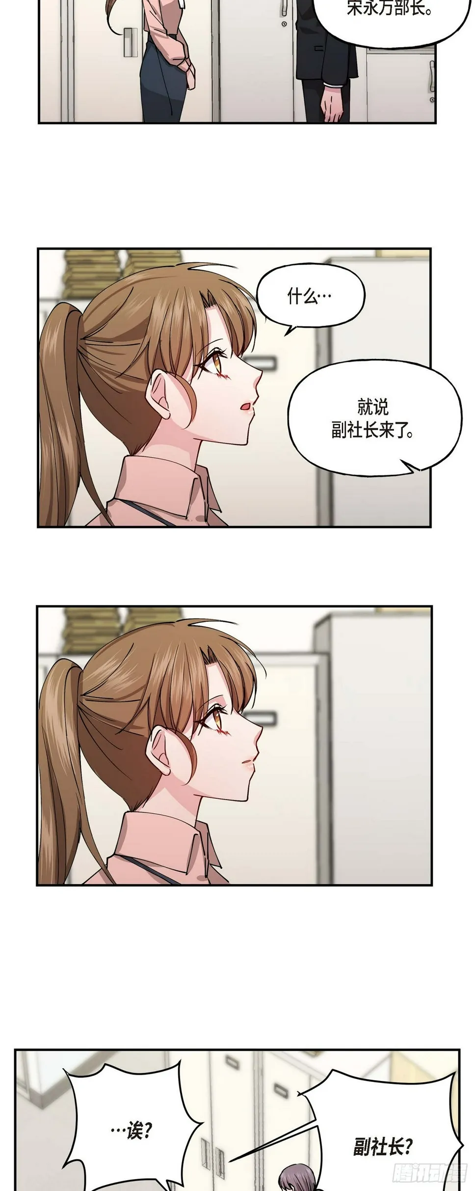01 我给你一个和我合作的机会 第19页