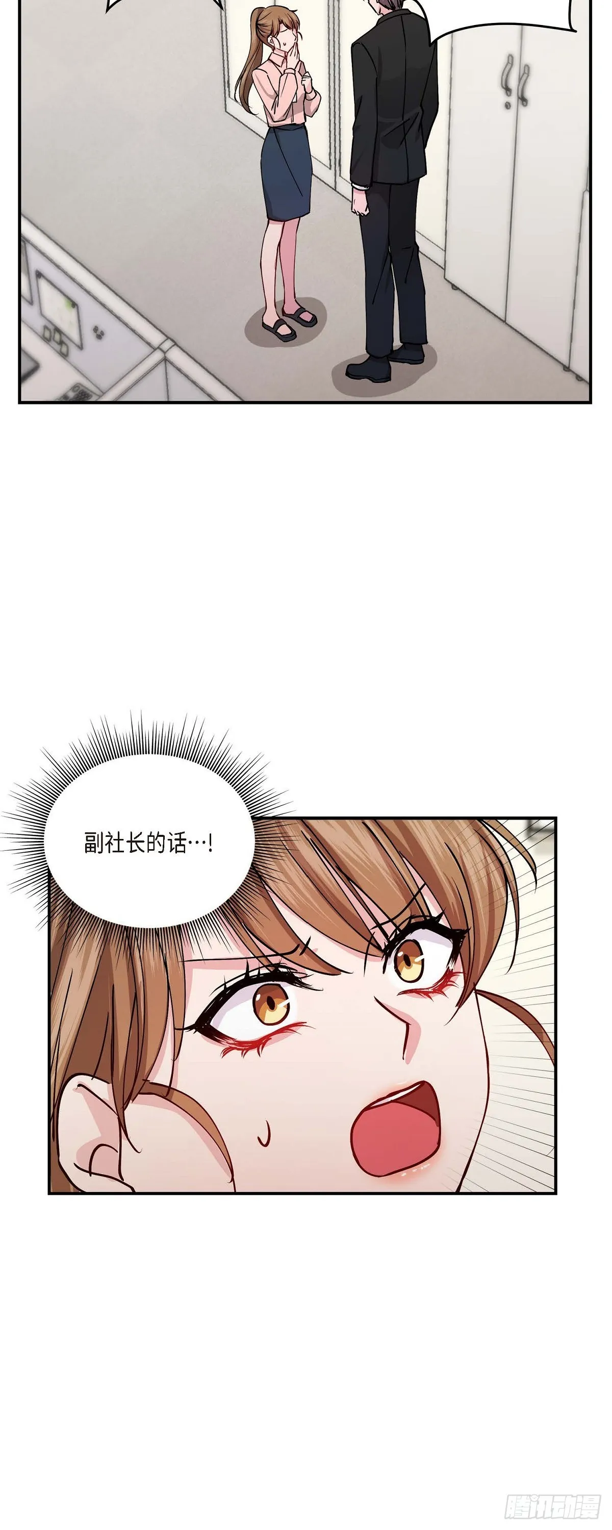 01 我给你一个和我合作的机会 第20页