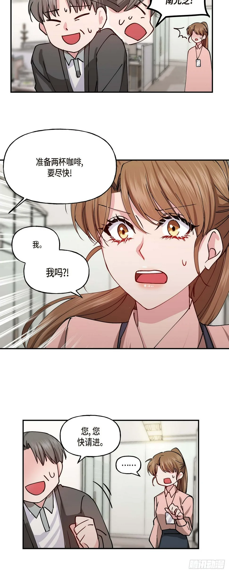 01 我给你一个和我合作的机会 第25页