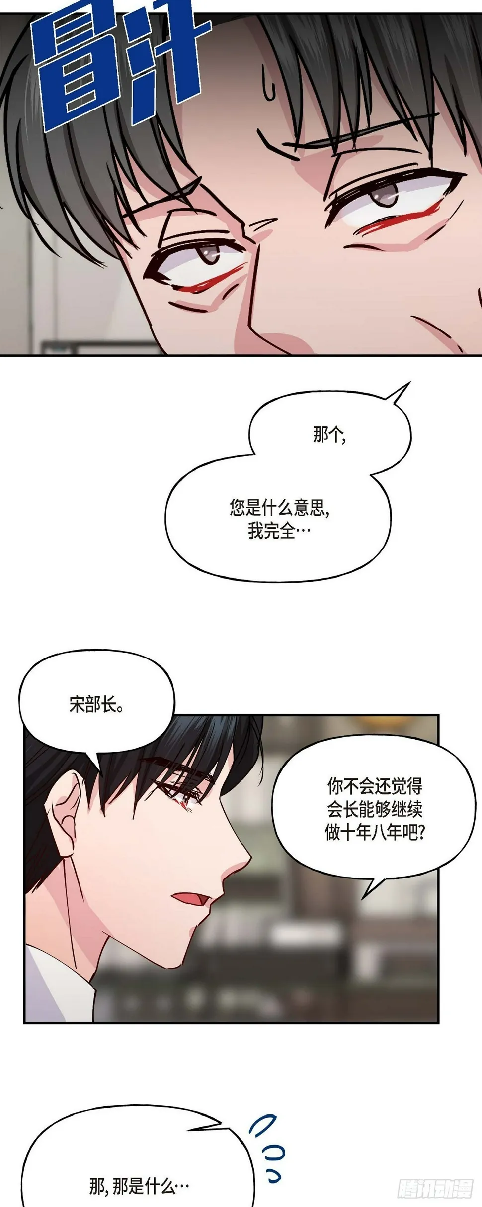 01 我给你一个和我合作的机会 第30页