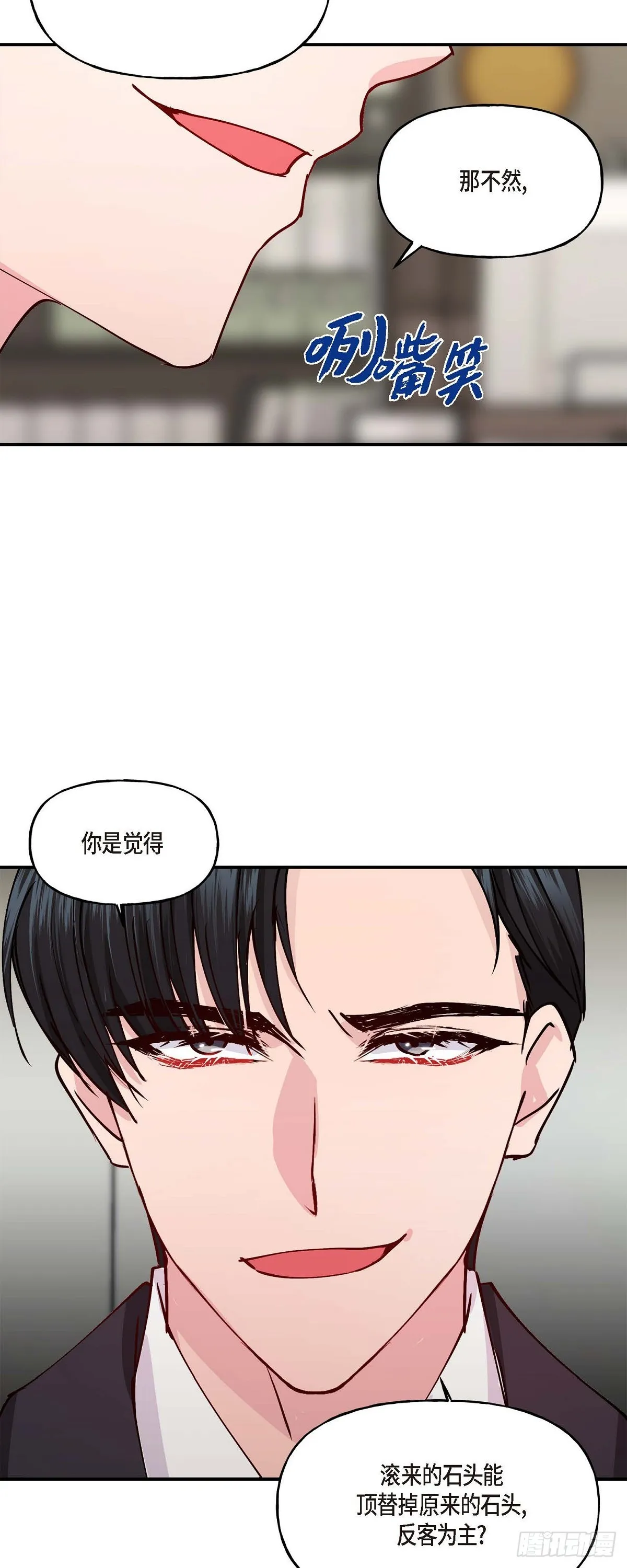 01 我给你一个和我合作的机会 第31页