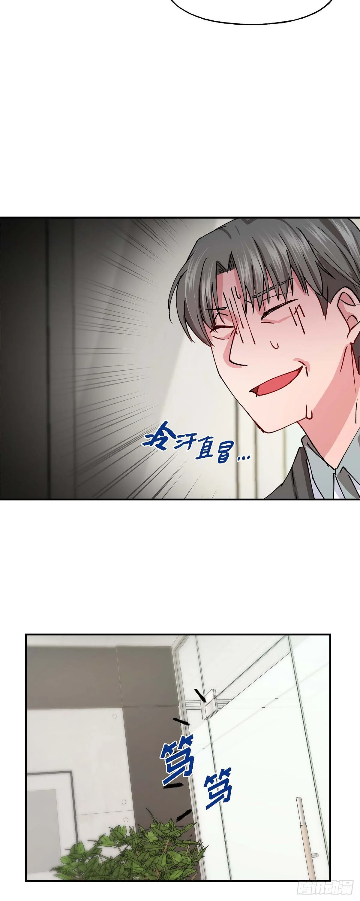 01 我给你一个和我合作的机会 第32页