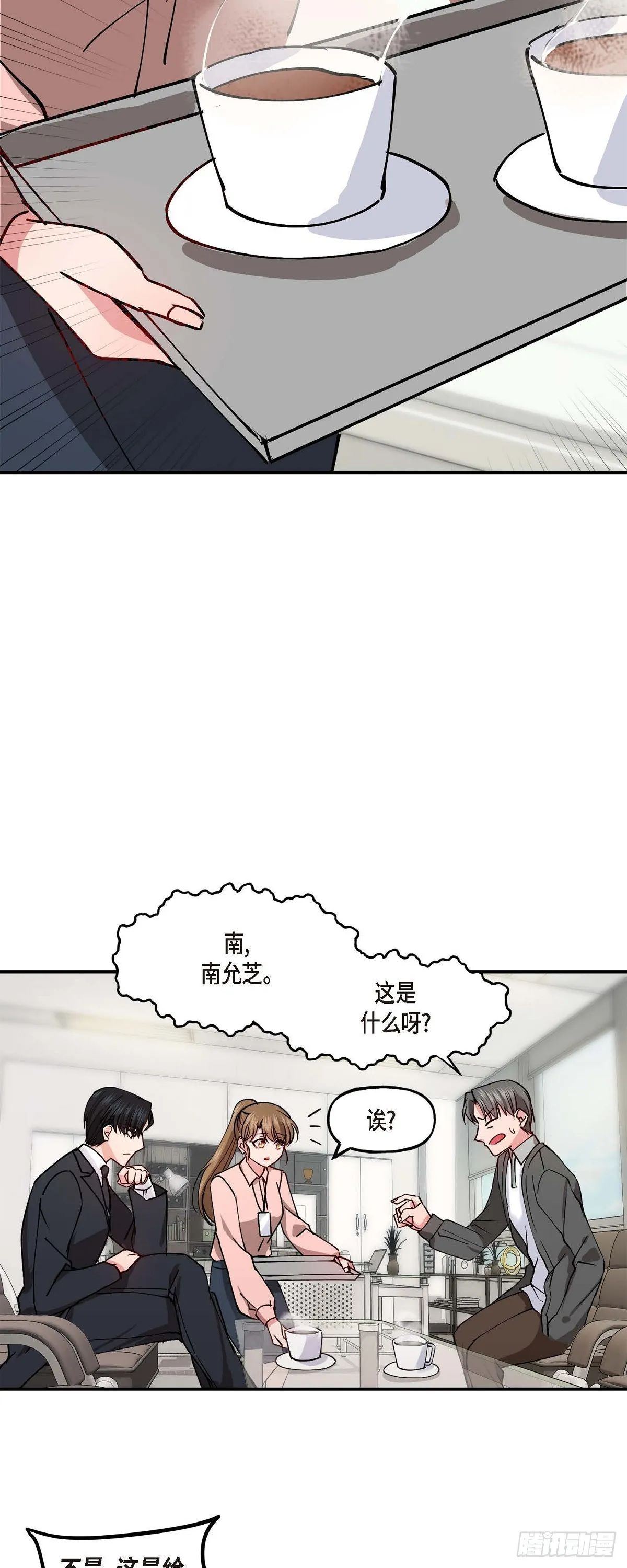 01 我给你一个和我合作的机会 第34页