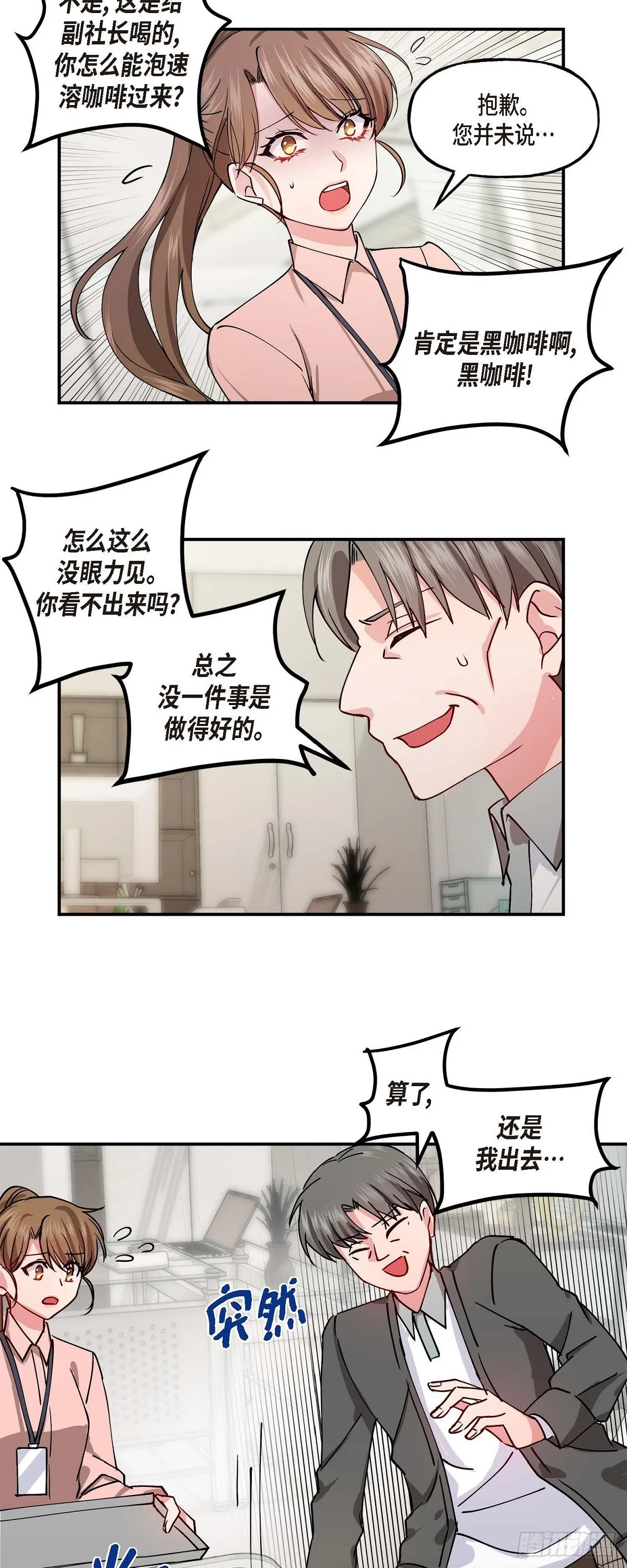 01 我给你一个和我合作的机会 第35页