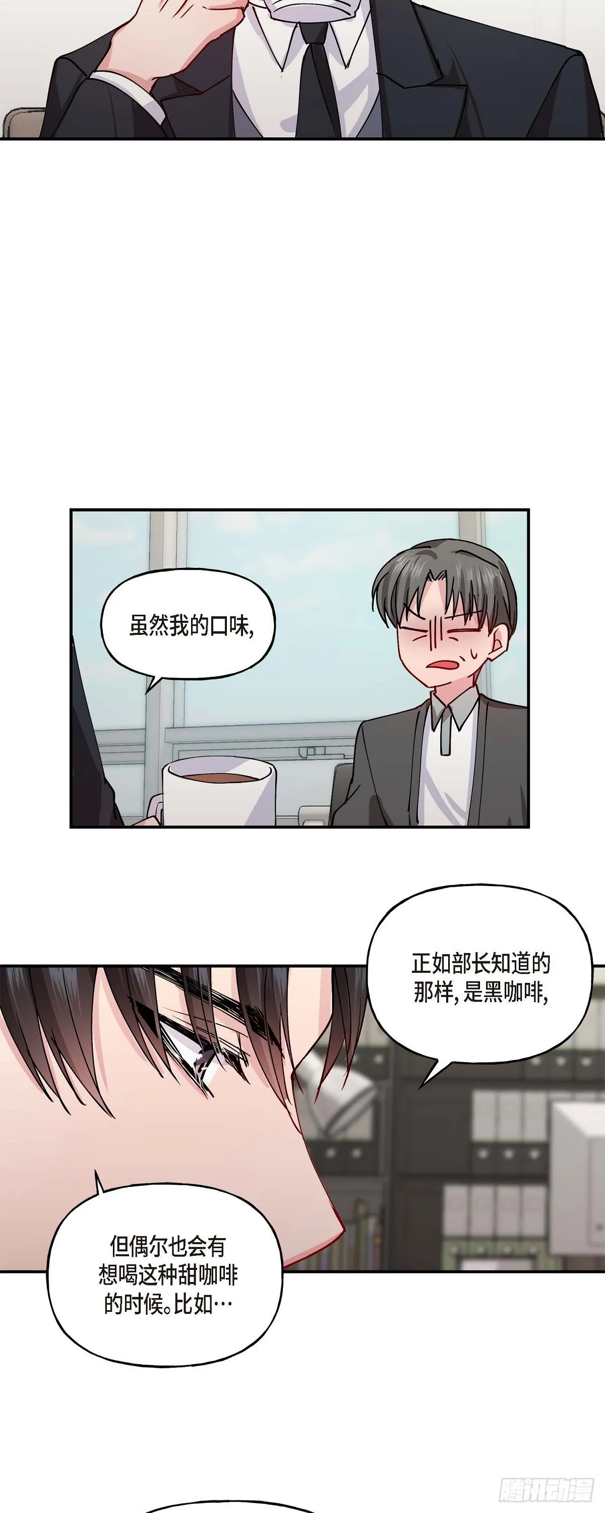 01 我给你一个和我合作的机会 第37页