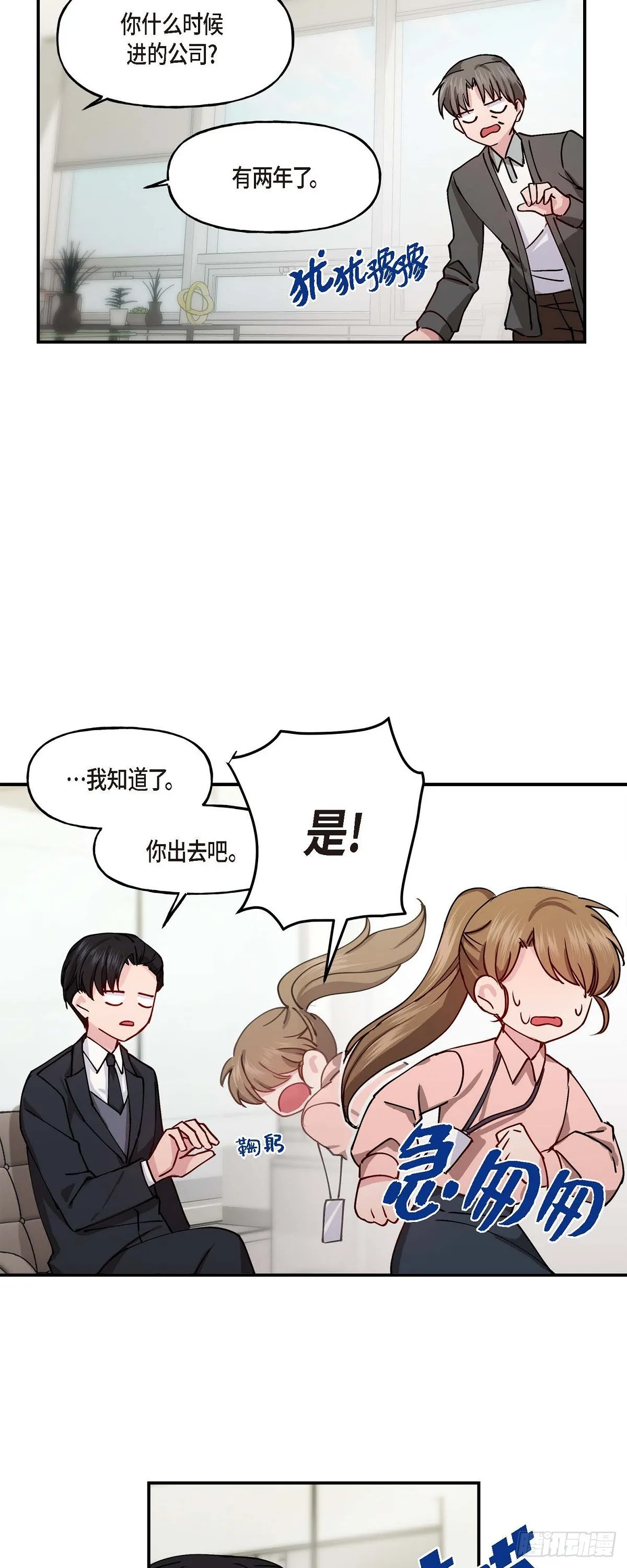 01 我给你一个和我合作的机会 第42页