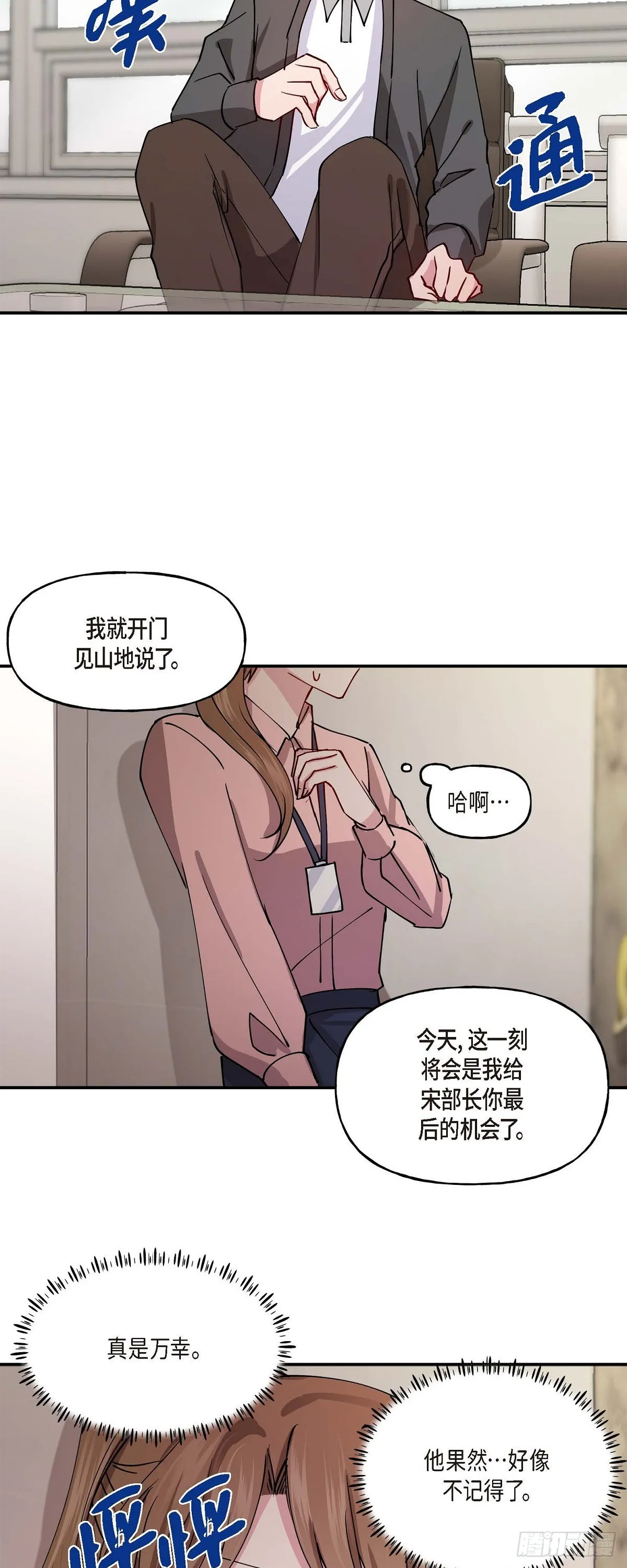 01 我给你一个和我合作的机会 第44页