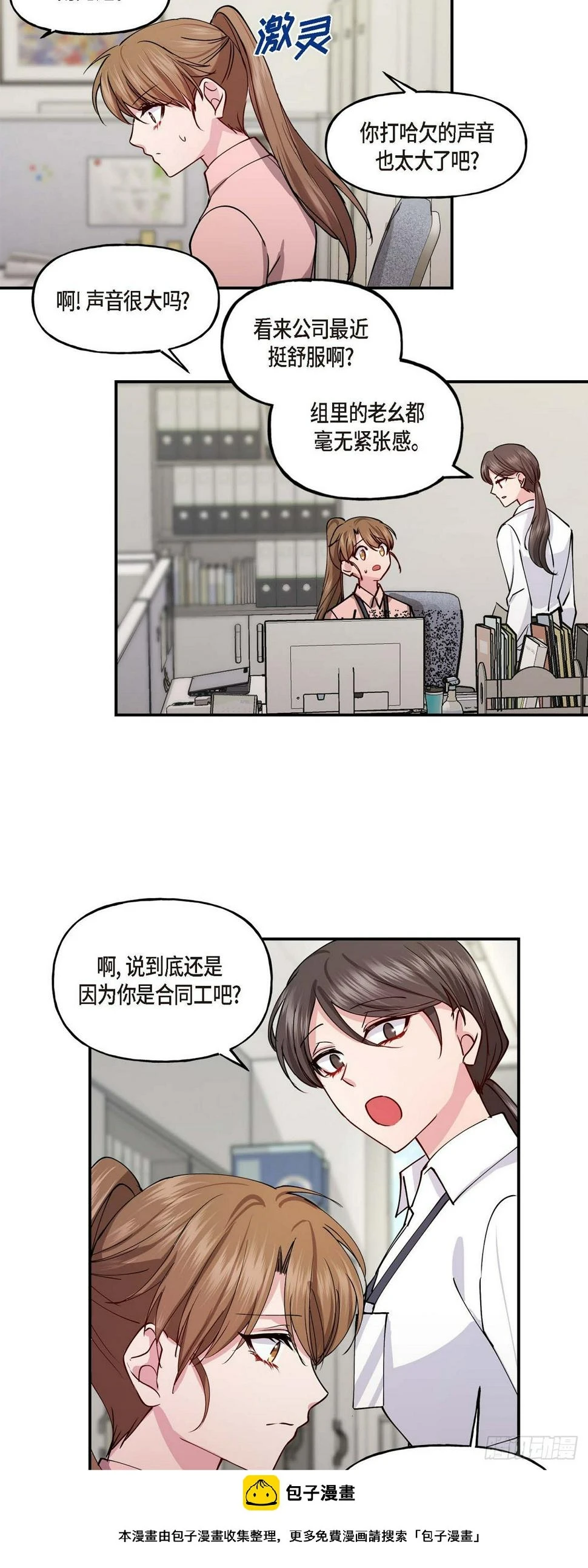 01 我给你一个和我合作的机会 第48页