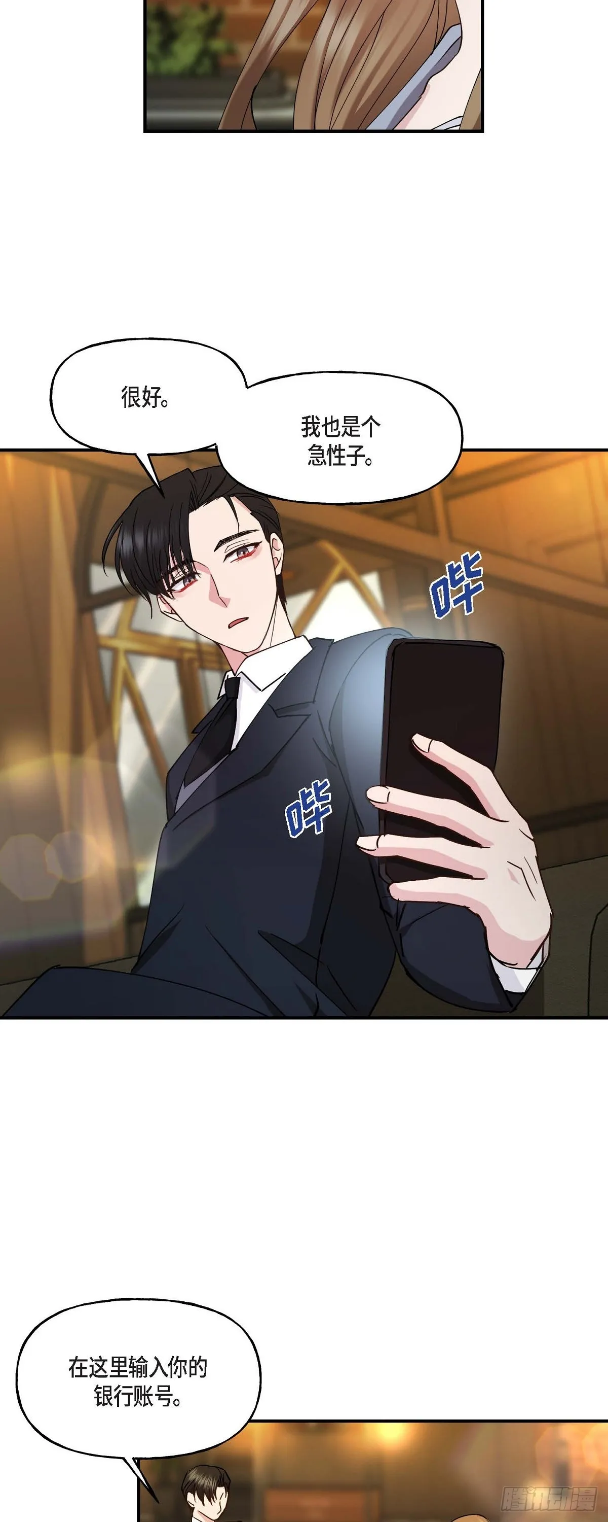 019 那感觉可不怎么样 第4页
