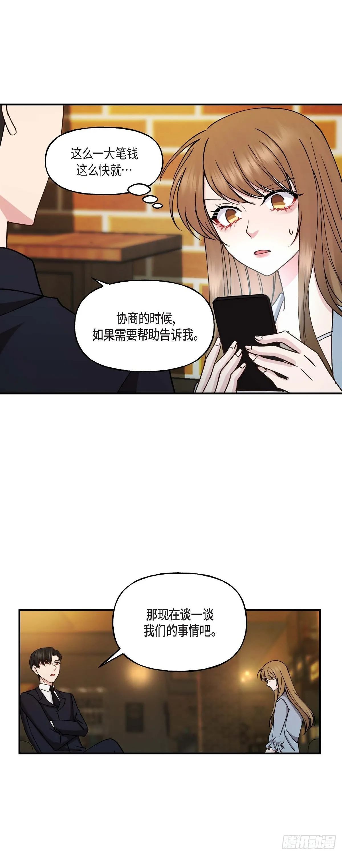 019 那感觉可不怎么样 第6页