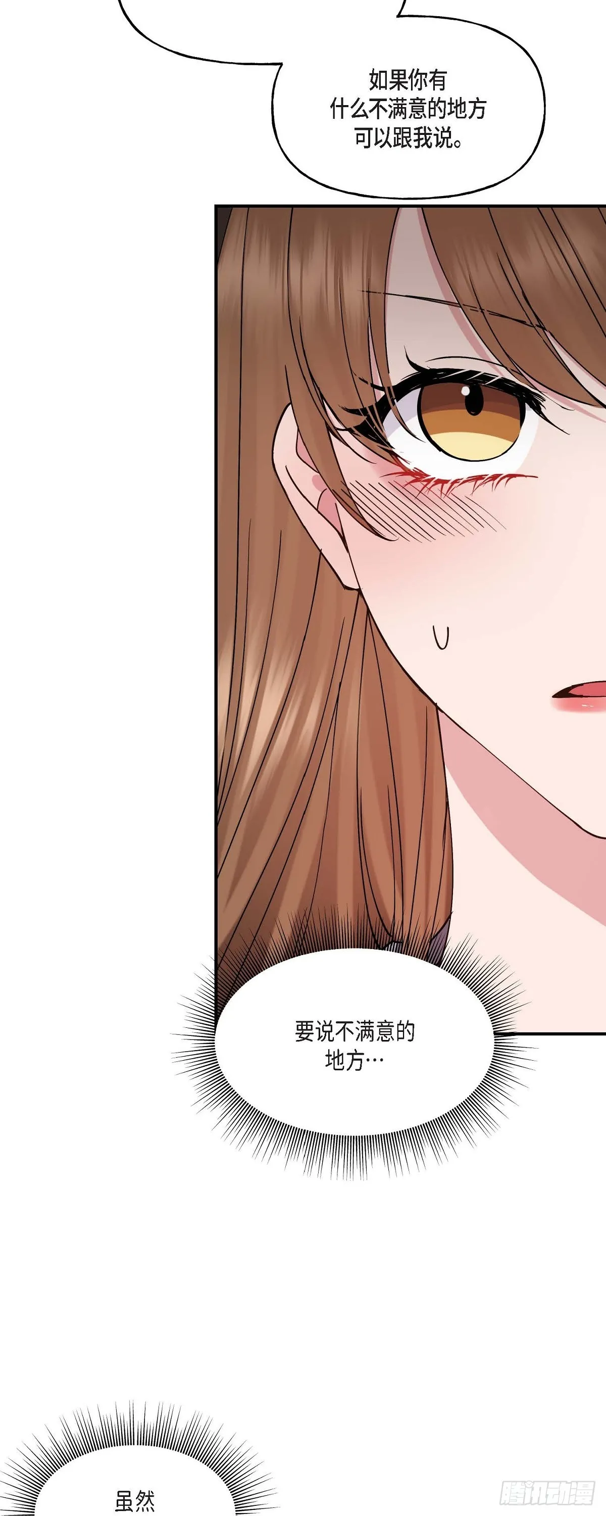 019 那感觉可不怎么样 第8页