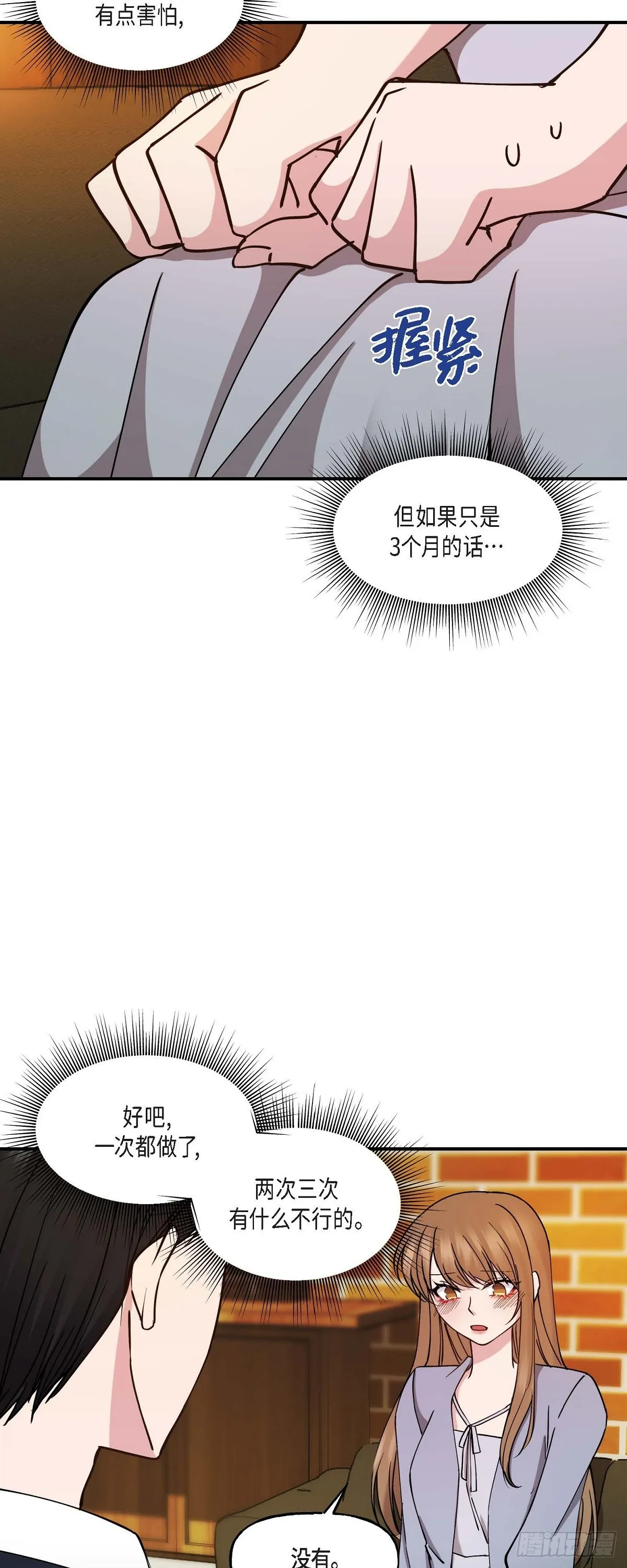019 那感觉可不怎么样 第9页