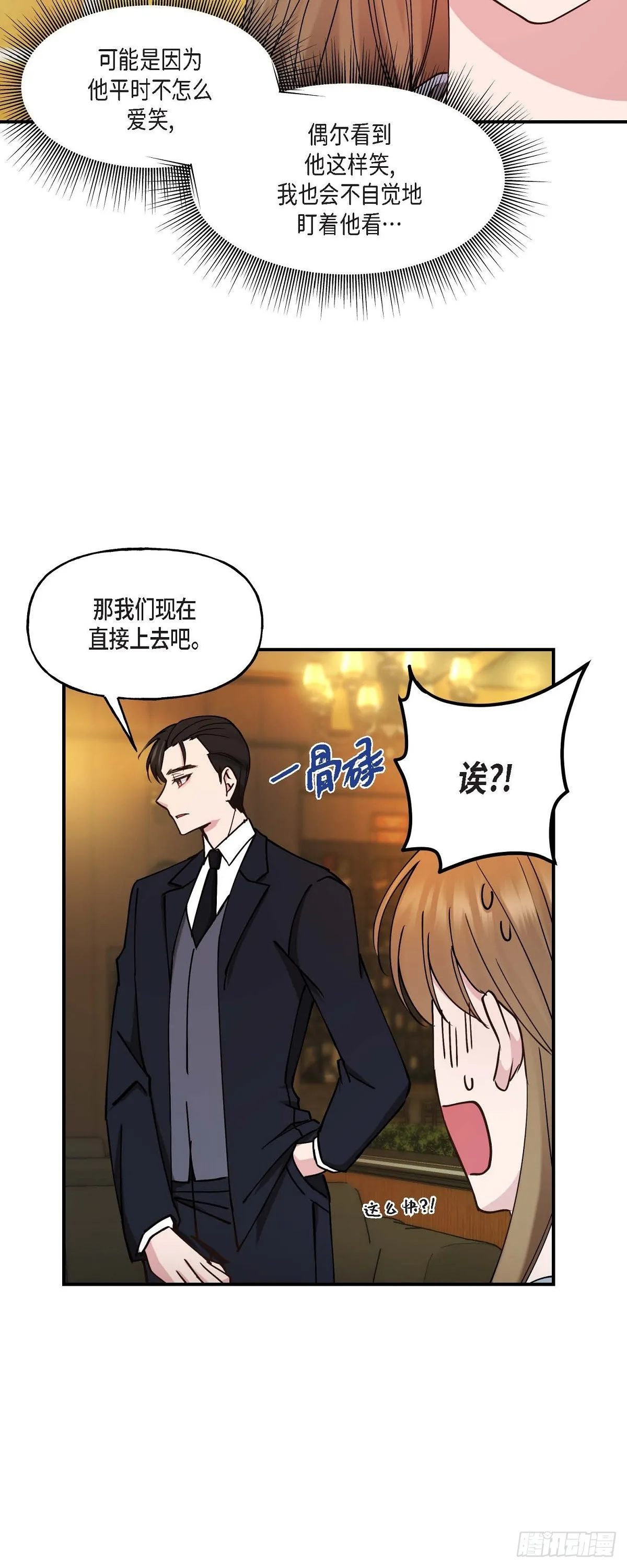 019 那感觉可不怎么样 第11页