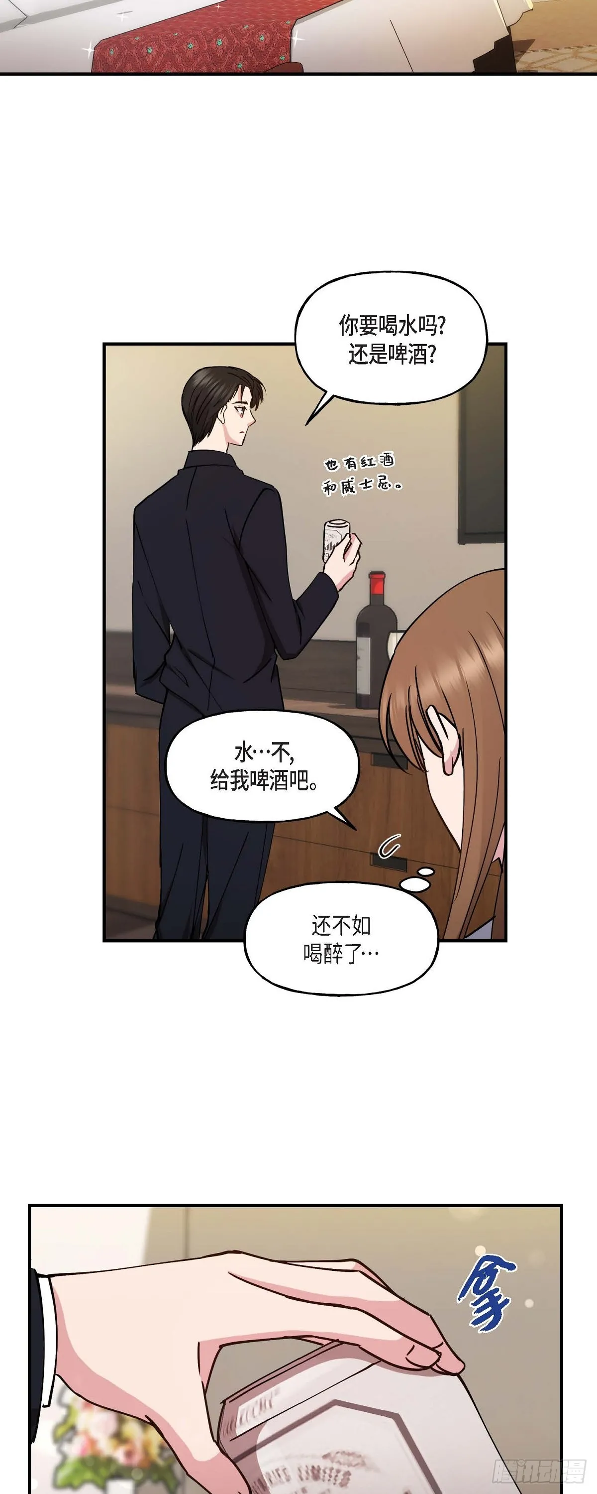 019 那感觉可不怎么样 第16页