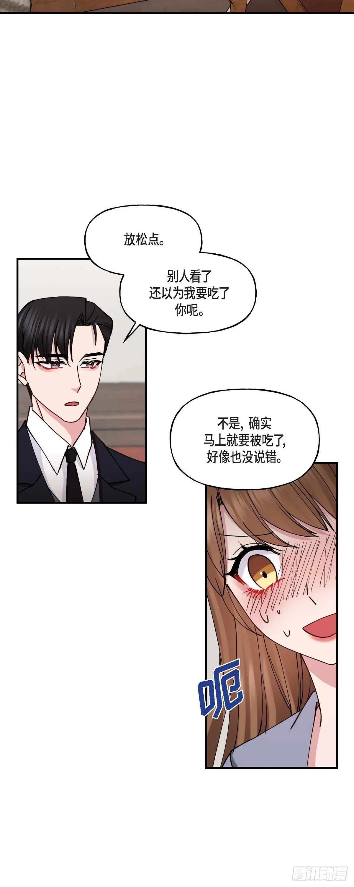 019 那感觉可不怎么样 第18页