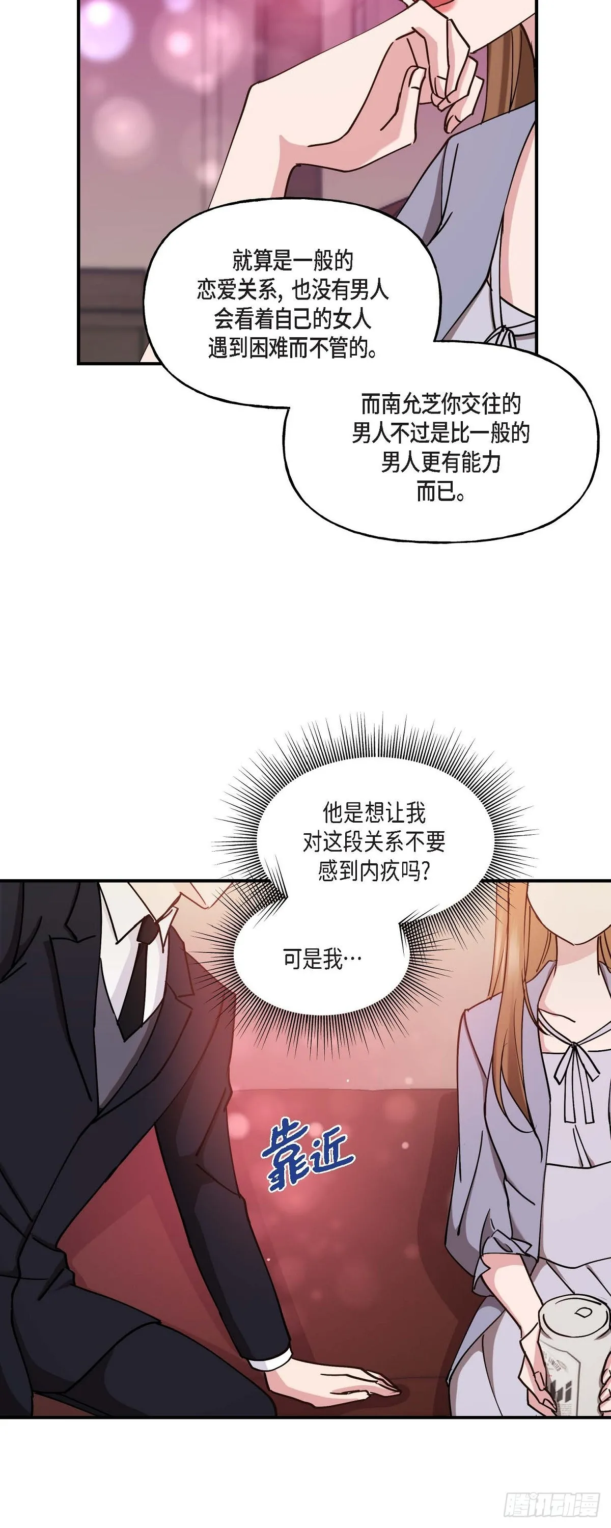 019 那感觉可不怎么样 第20页