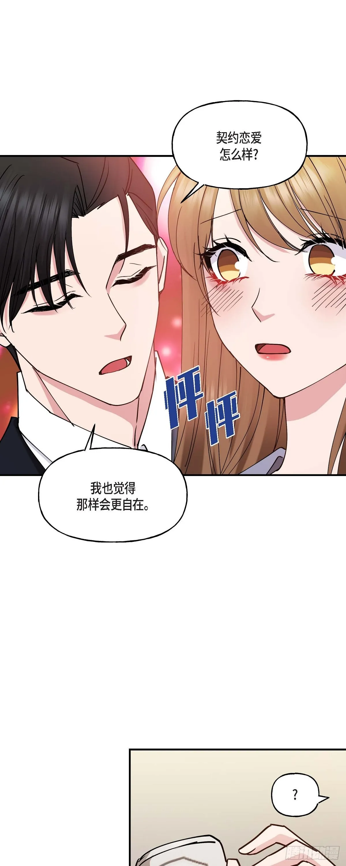 019 那感觉可不怎么样 第21页