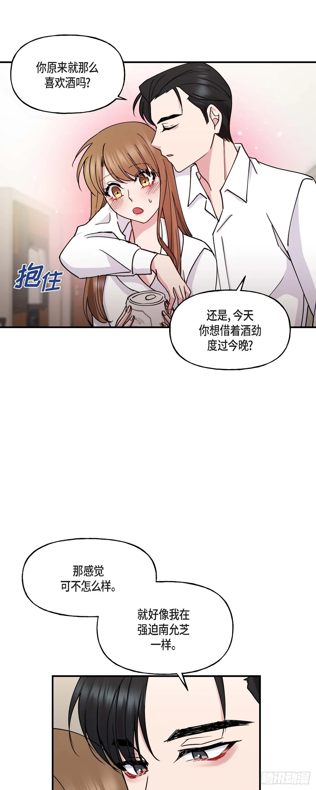 019 那感觉可不怎么样 第33页