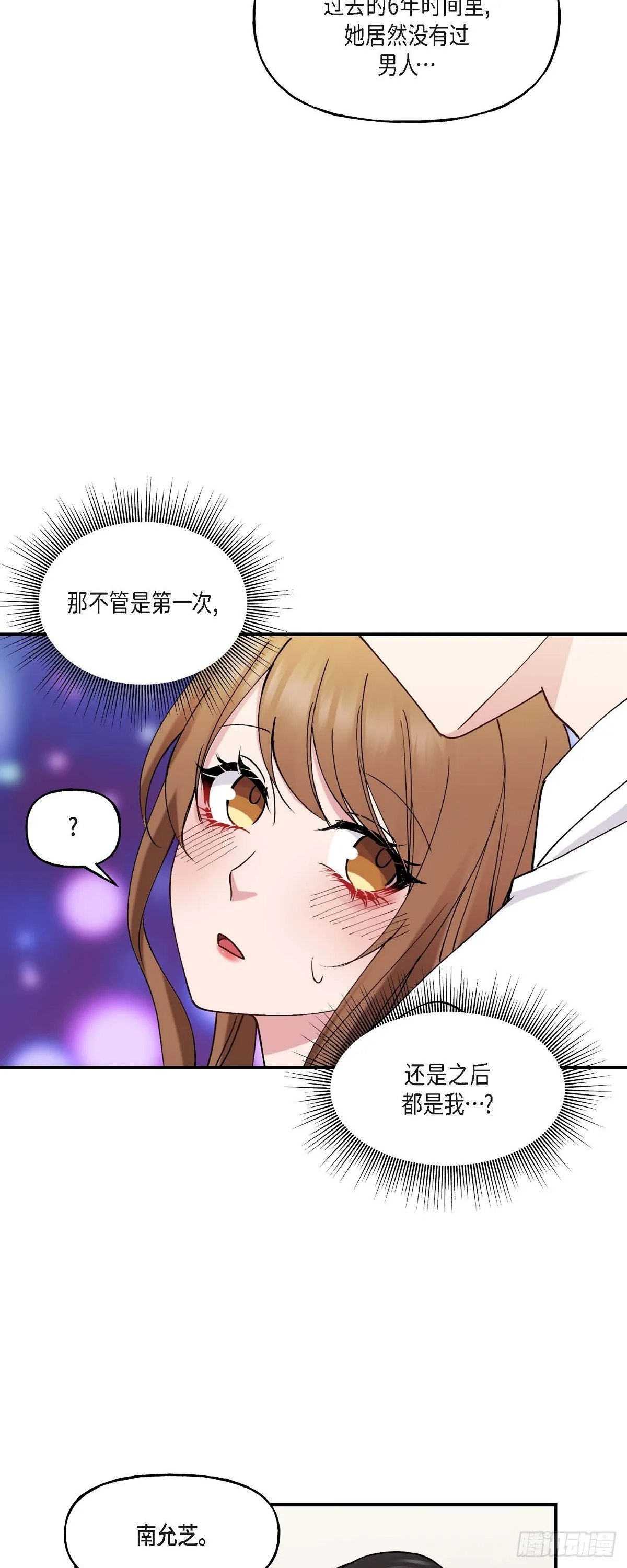 019 那感觉可不怎么样 第37页
