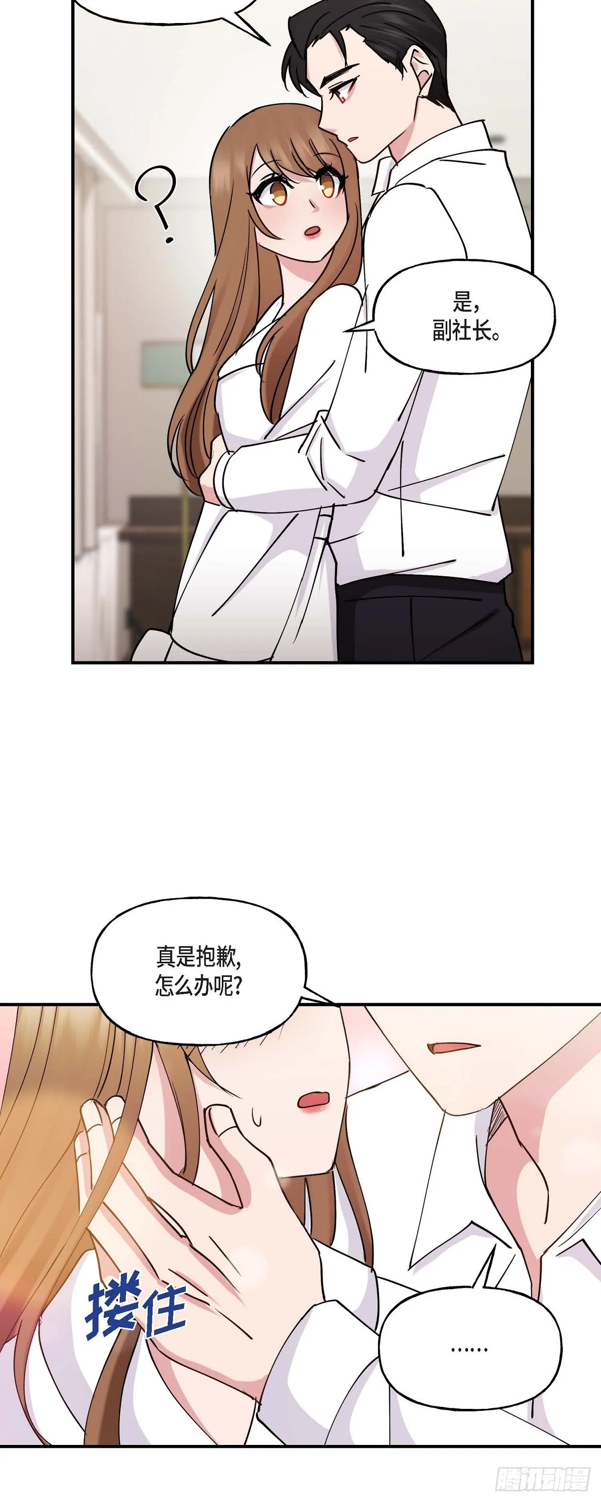 019 那感觉可不怎么样 第38页
