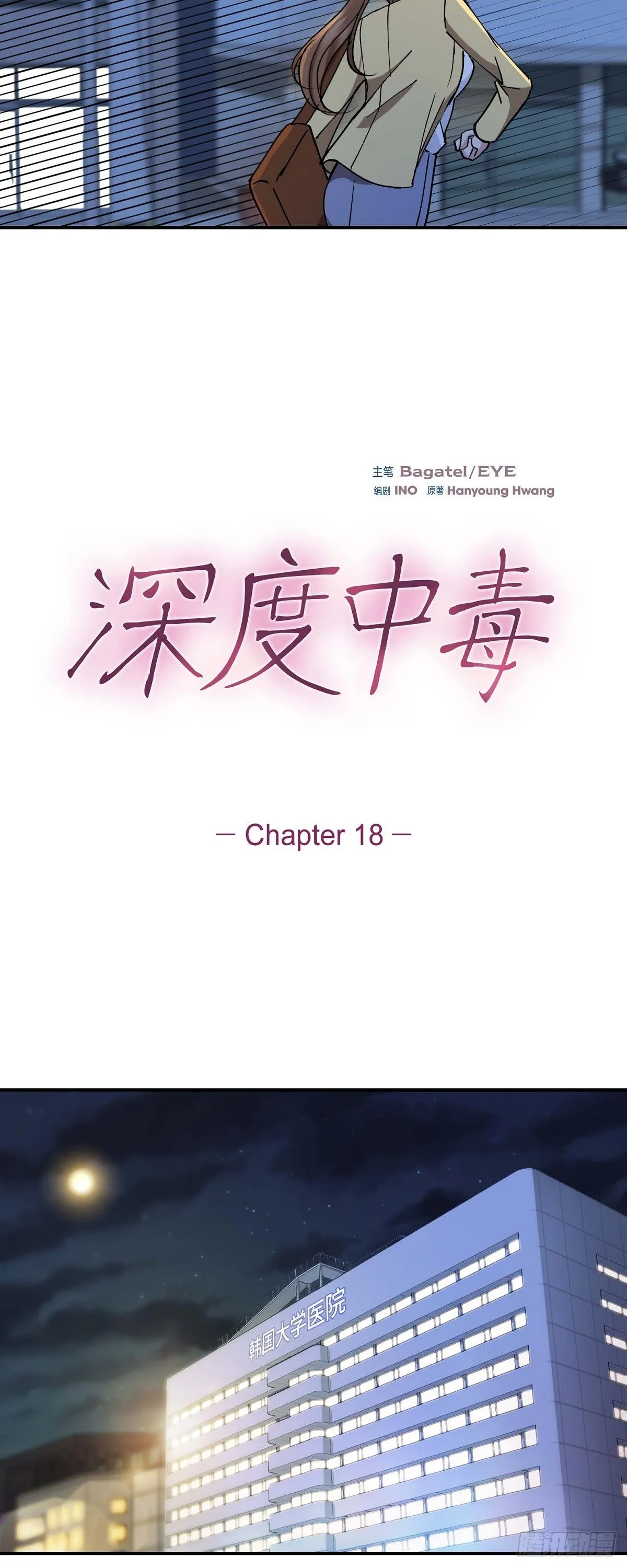 018 接受那个提议 第2页