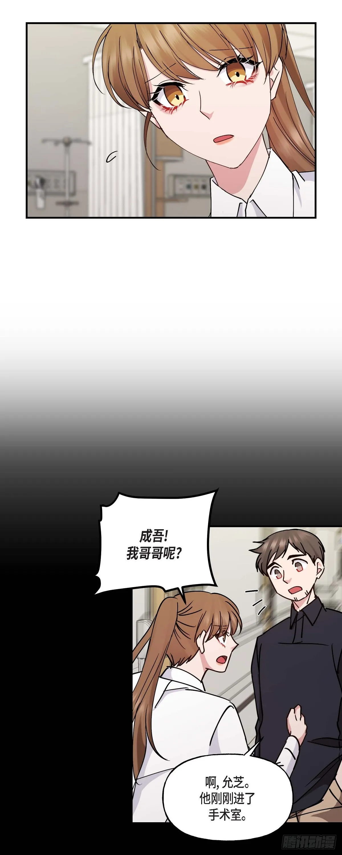 018 接受那个提议 第4页