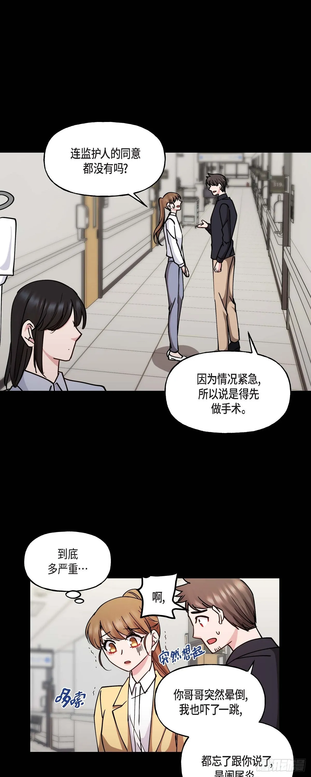 018 接受那个提议 第5页