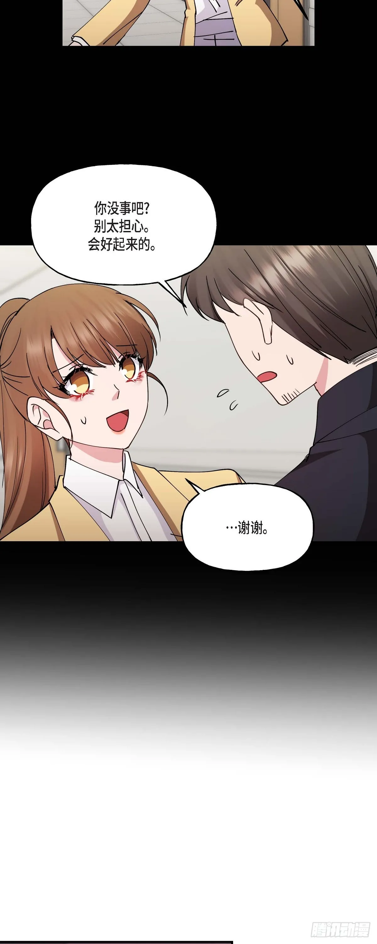 018 接受那个提议 第7页