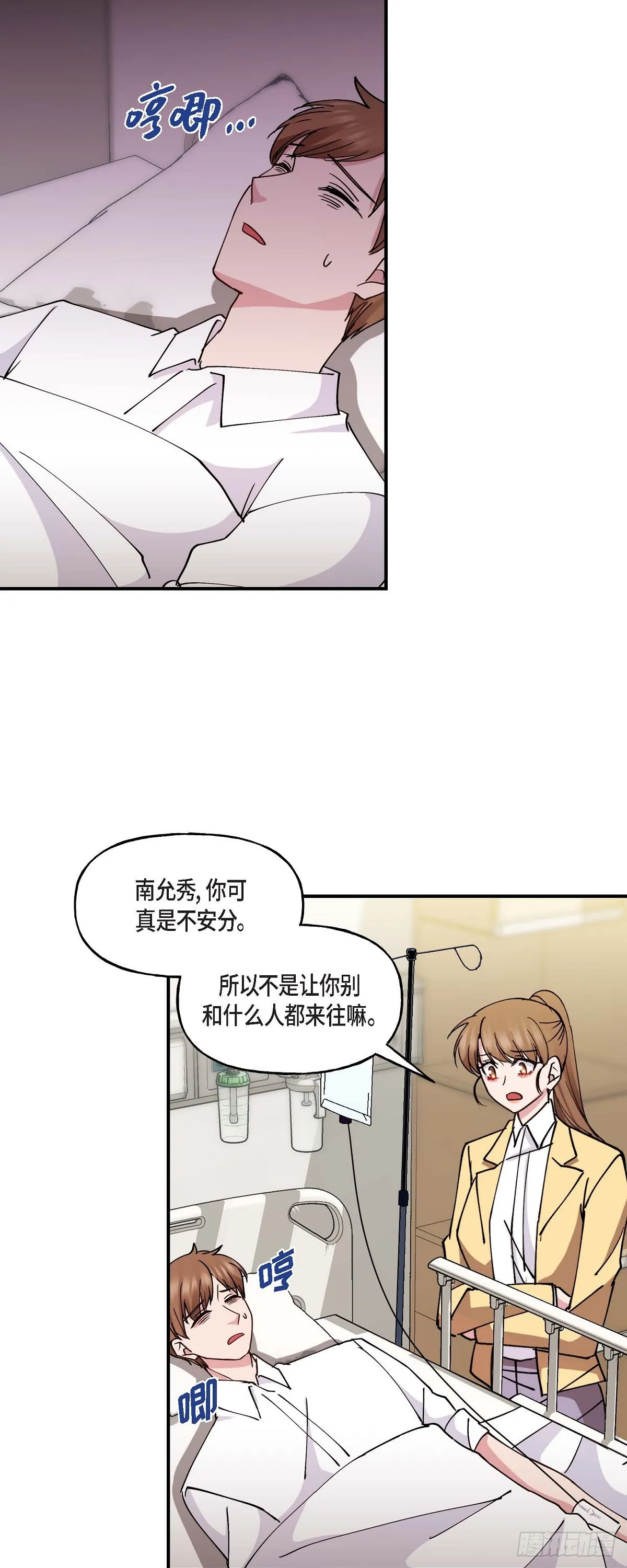 018 接受那个提议 第8页