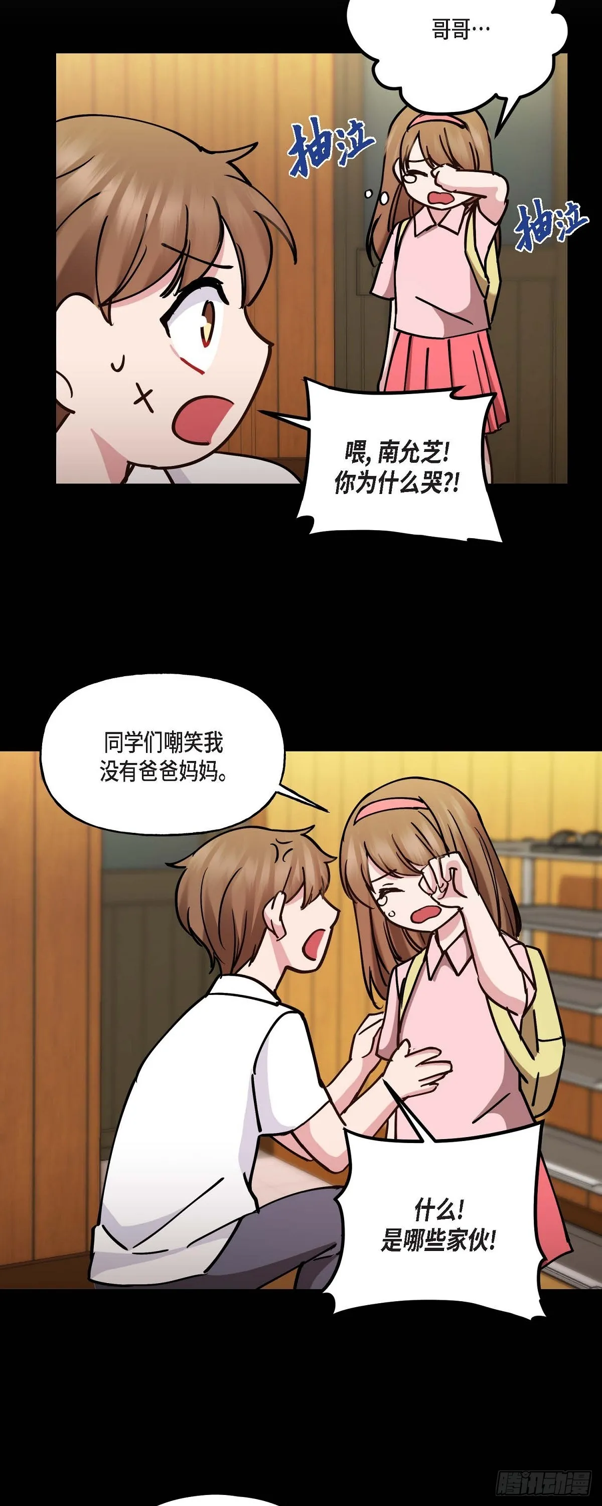 018 接受那个提议 第10页