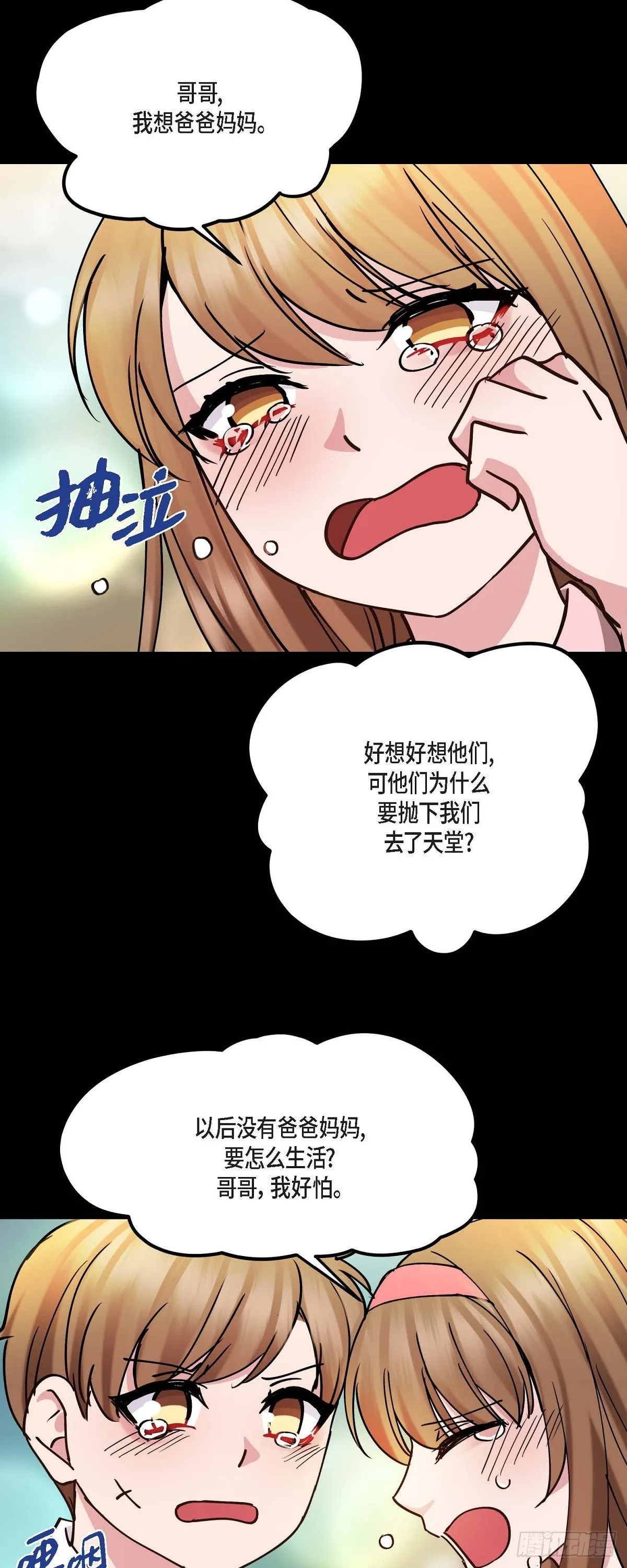 018 接受那个提议 第11页