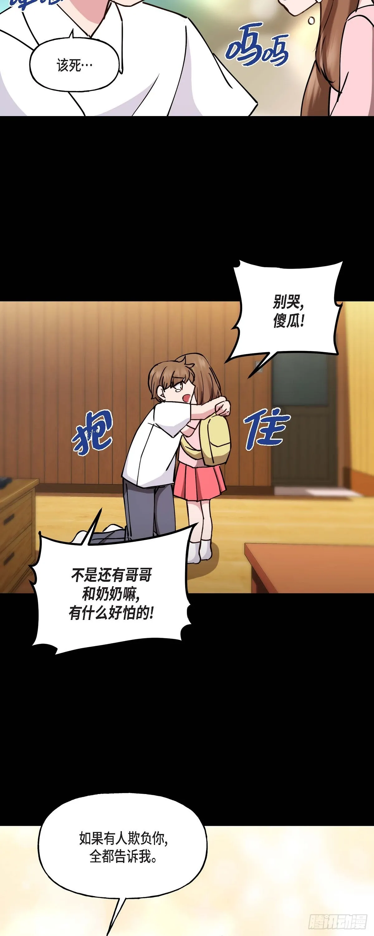 018 接受那个提议 第12页