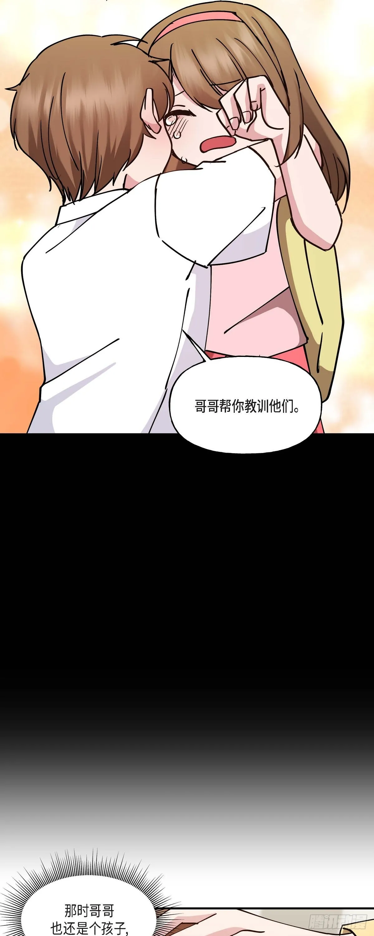018 接受那个提议 第13页