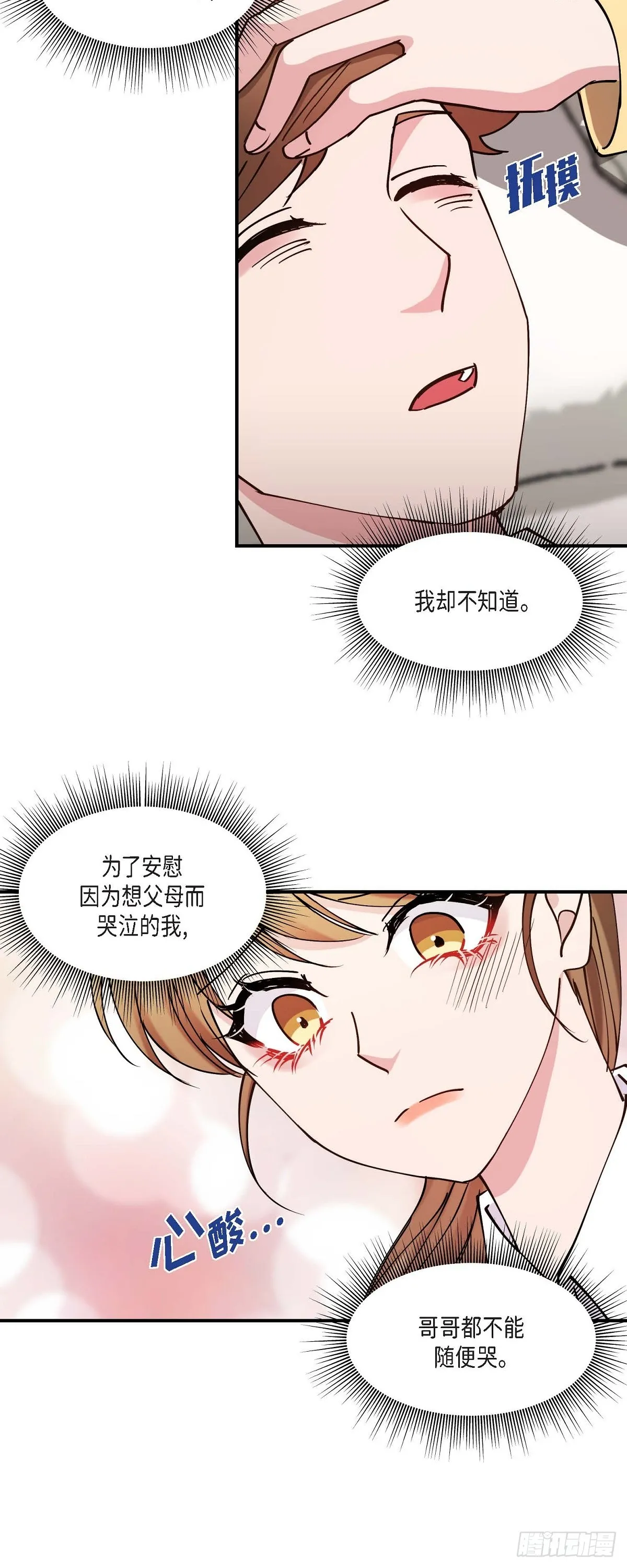 018 接受那个提议 第14页