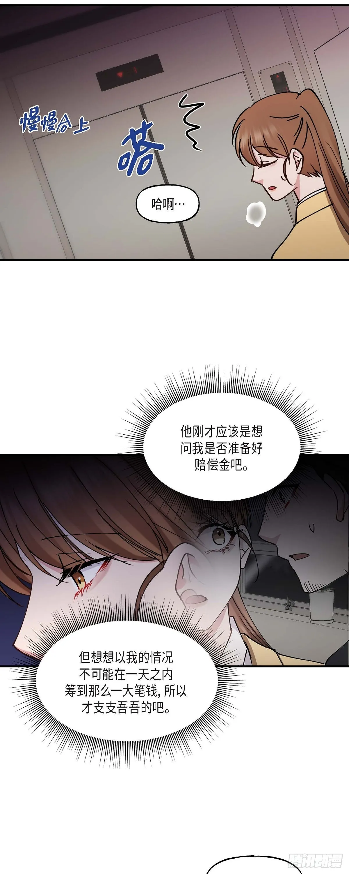 018 接受那个提议 第19页