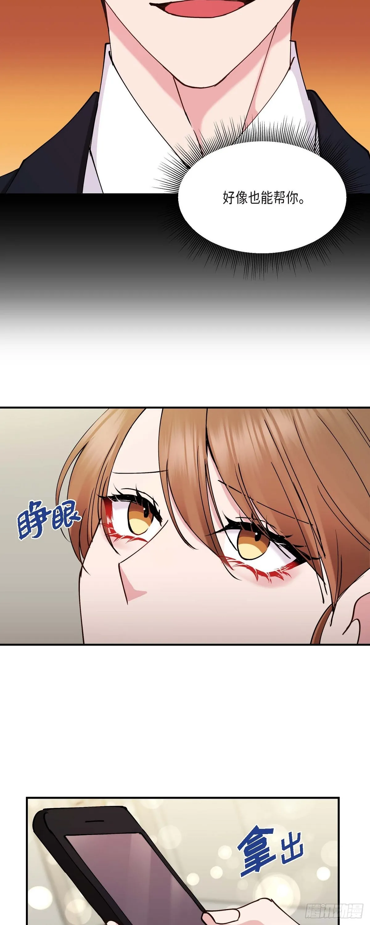 018 接受那个提议 第23页