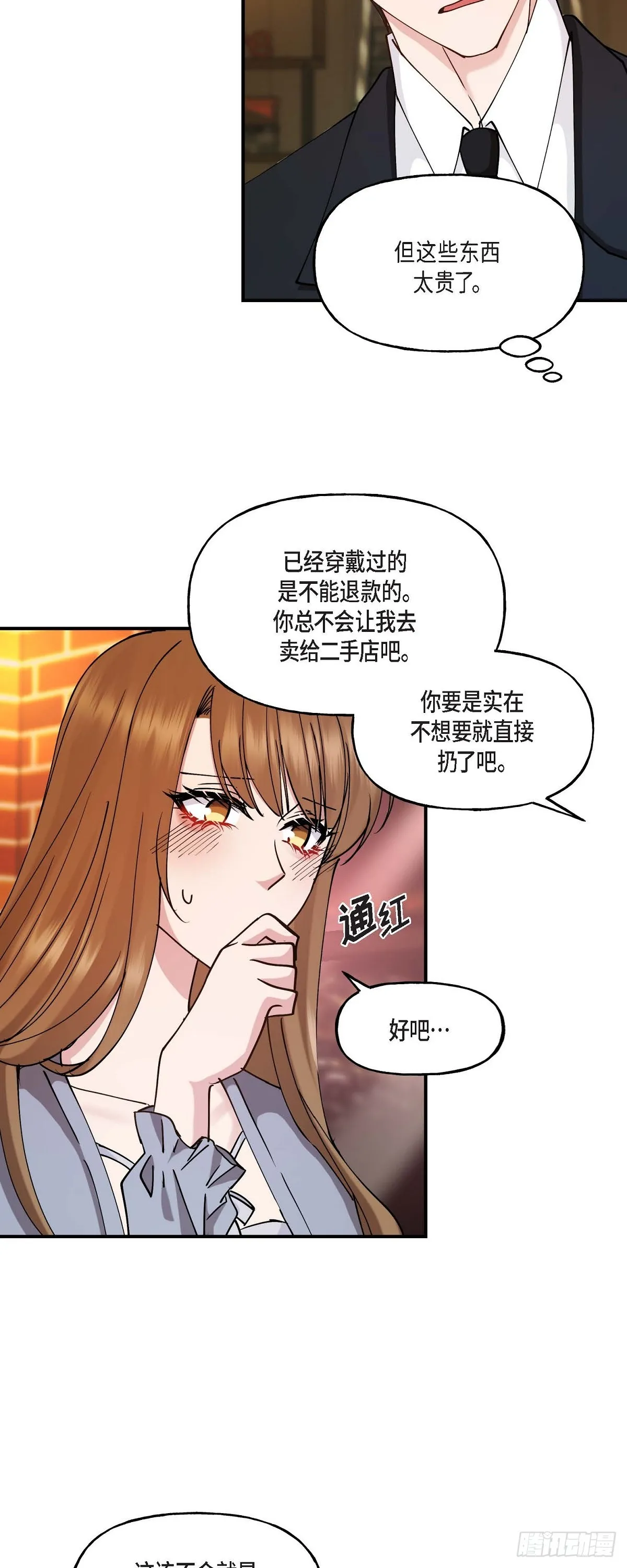 018 接受那个提议 第34页