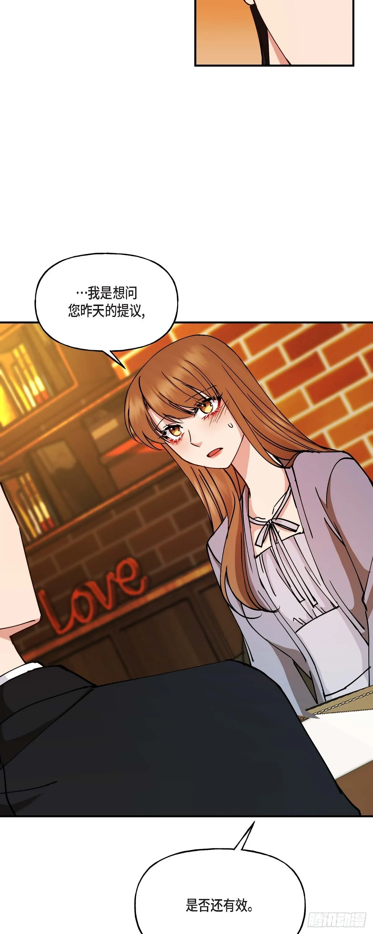 018 接受那个提议 第36页