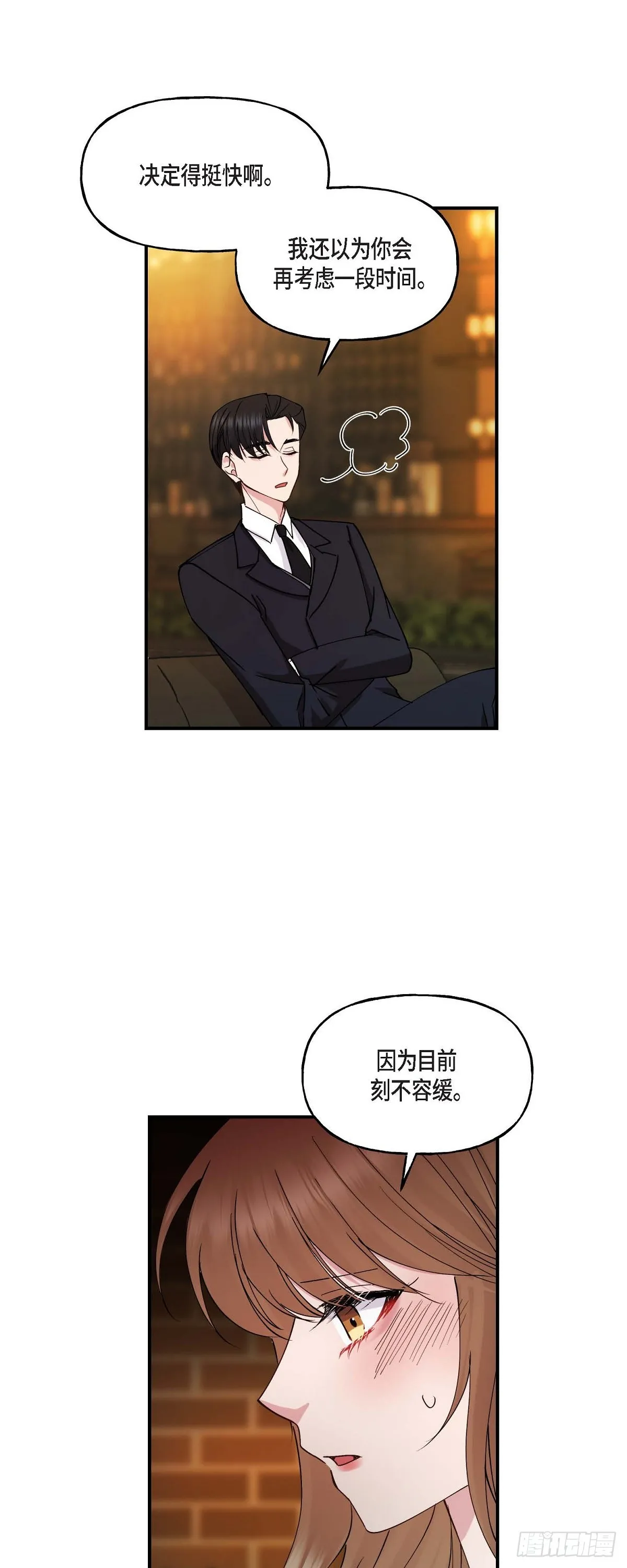 19 那感觉可不怎么样 第3页