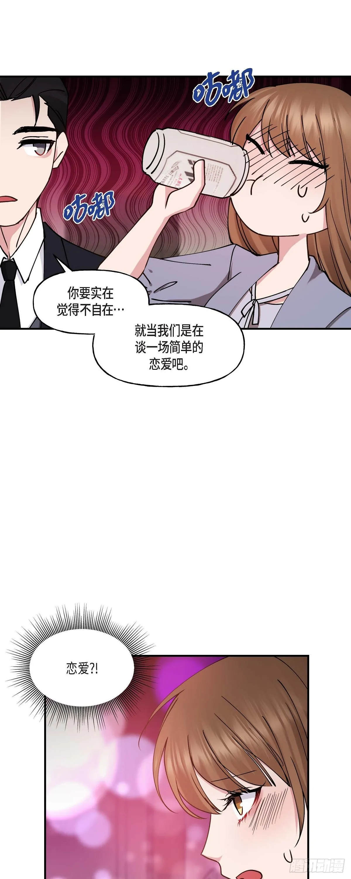 19 那感觉可不怎么样 第19页