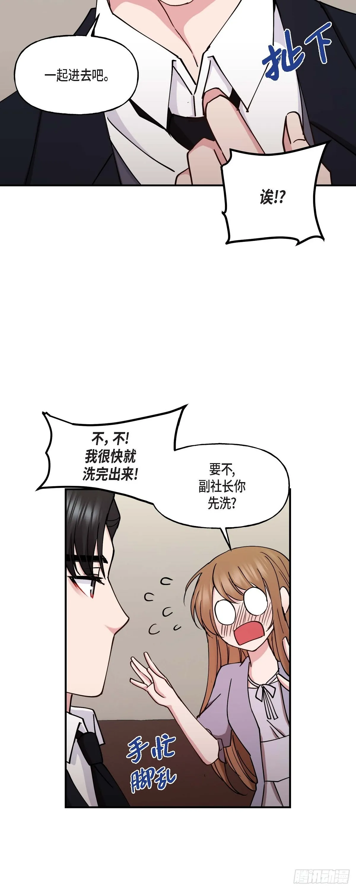19 那感觉可不怎么样 第26页