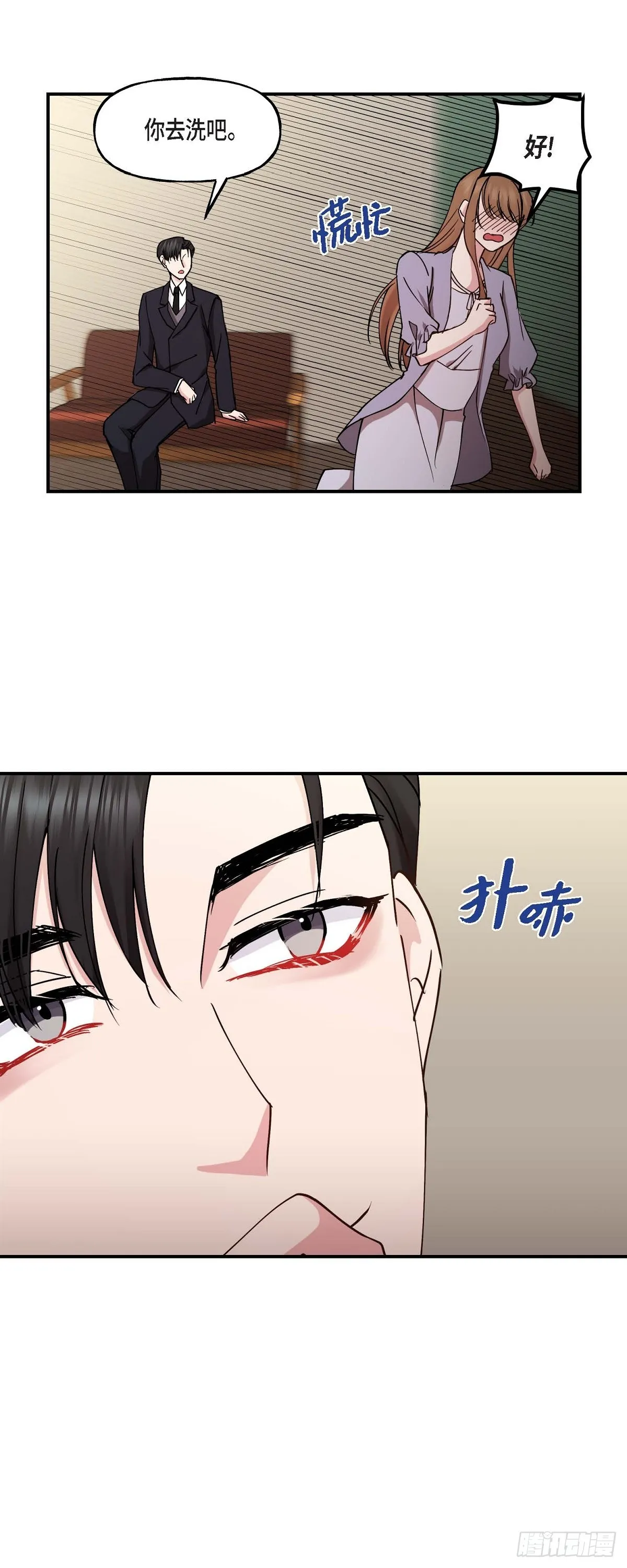 19 那感觉可不怎么样 第27页