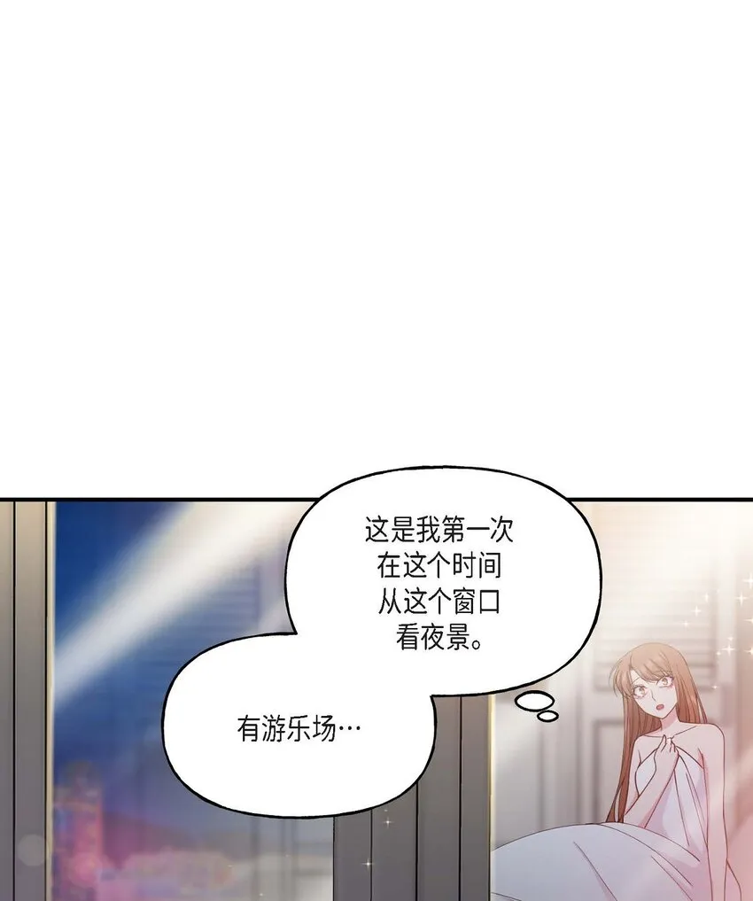 25 出差礼物 第8页