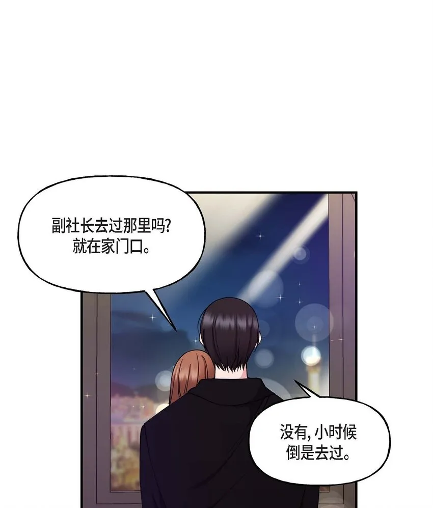 25 出差礼物 第13页