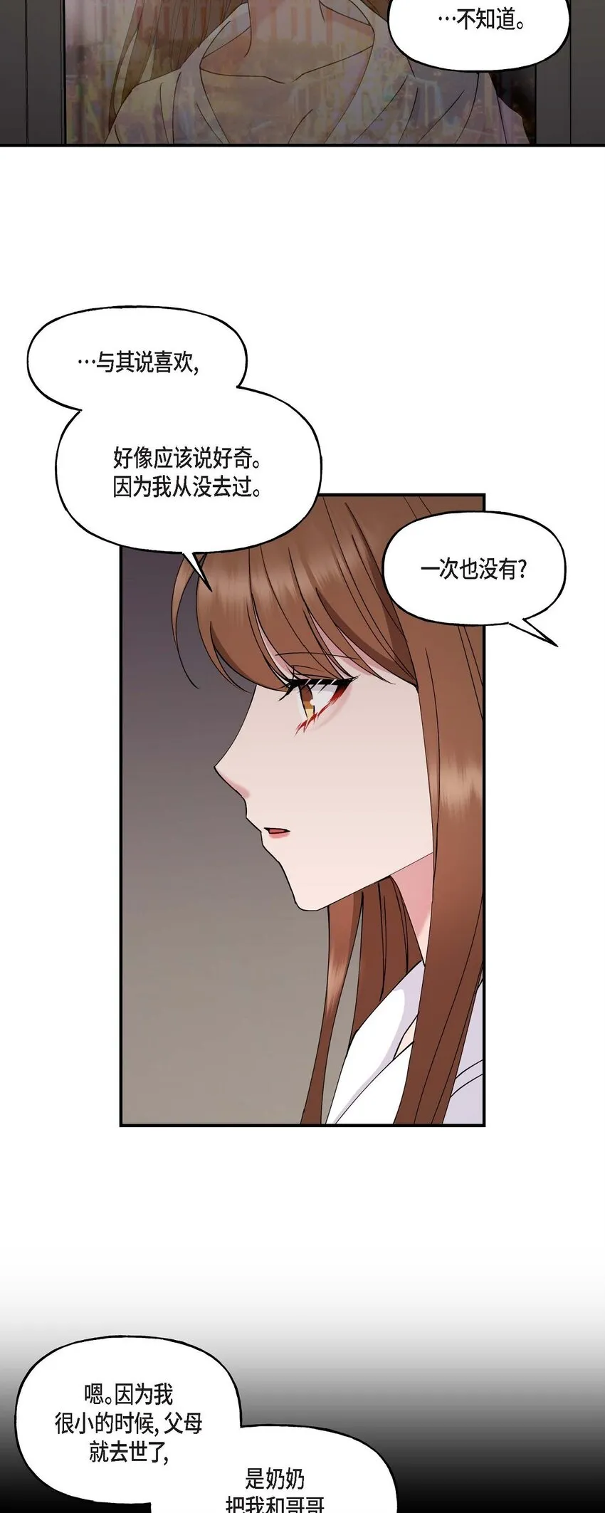25 出差礼物 第16页